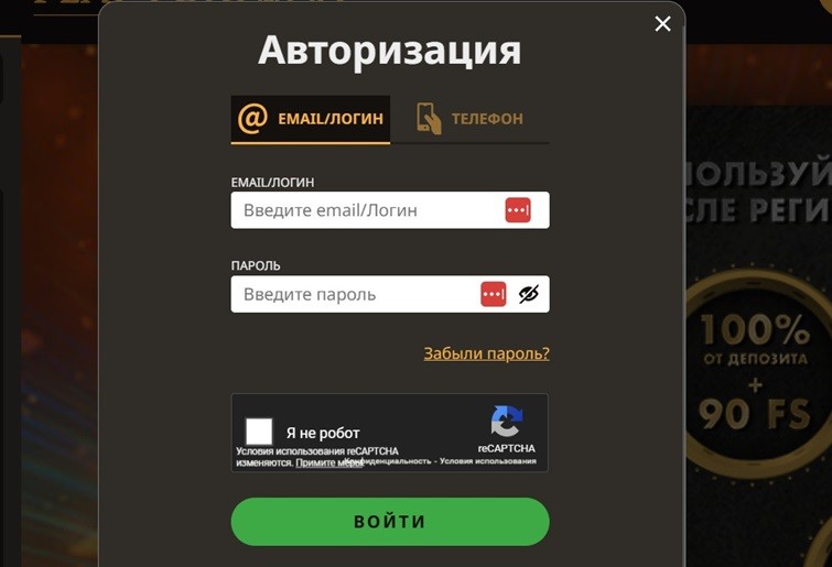 Авторизация в Play Fortuna